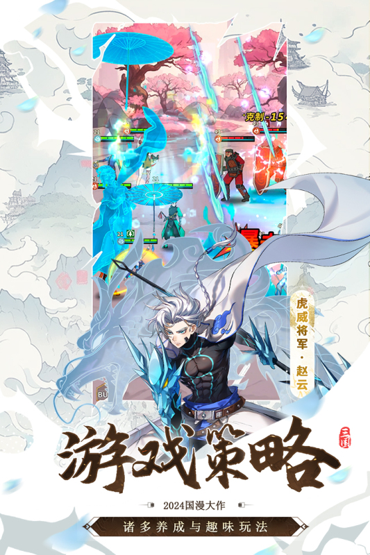 《天下争霸三国志》动感先导PV发布 | 上线千抽免费领，满星吕布限时送