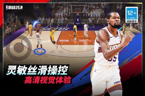 《NBA巅峰对决》官方宣传PV强势登场 | 次世代篮球操作类竞技手游