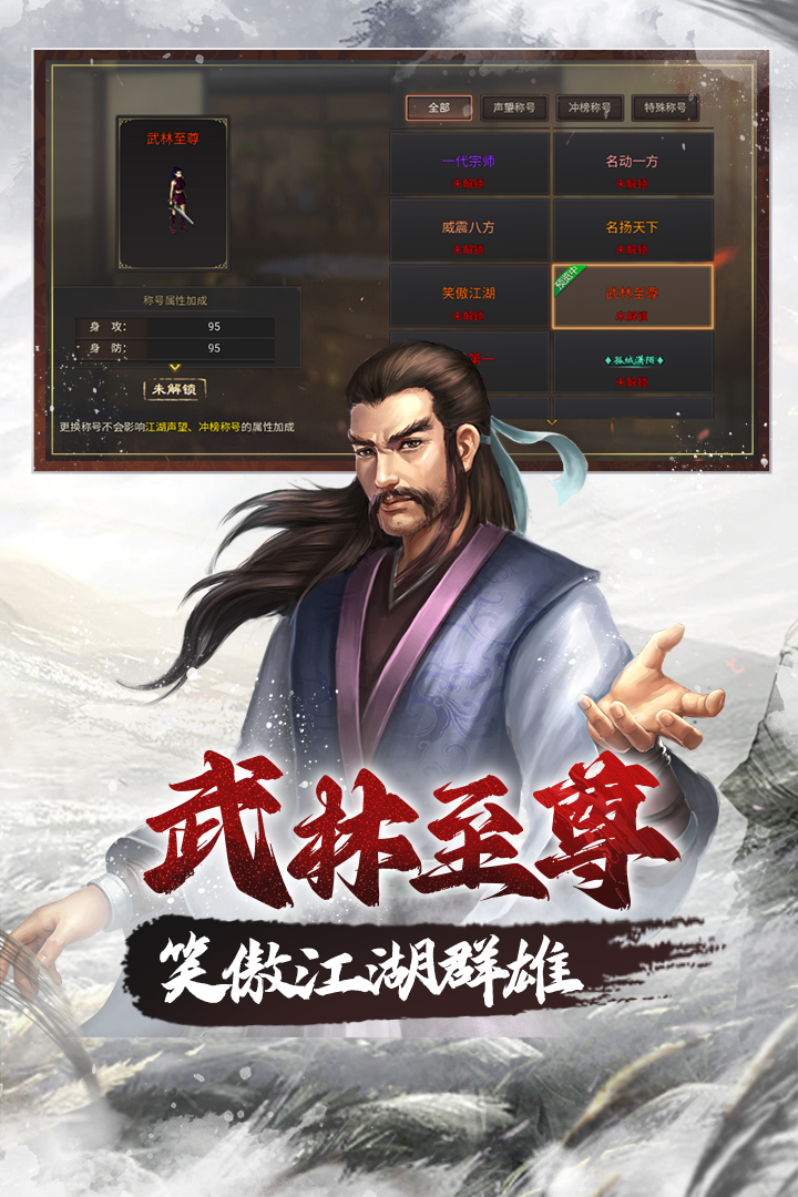 武林霸業(yè)好玩嗎 武林霸業(yè)玩法簡介