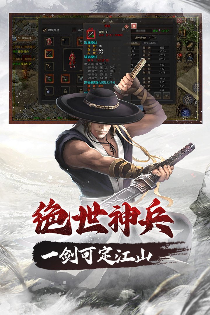 武林霸業(yè)好玩嗎 武林霸業(yè)玩法簡介