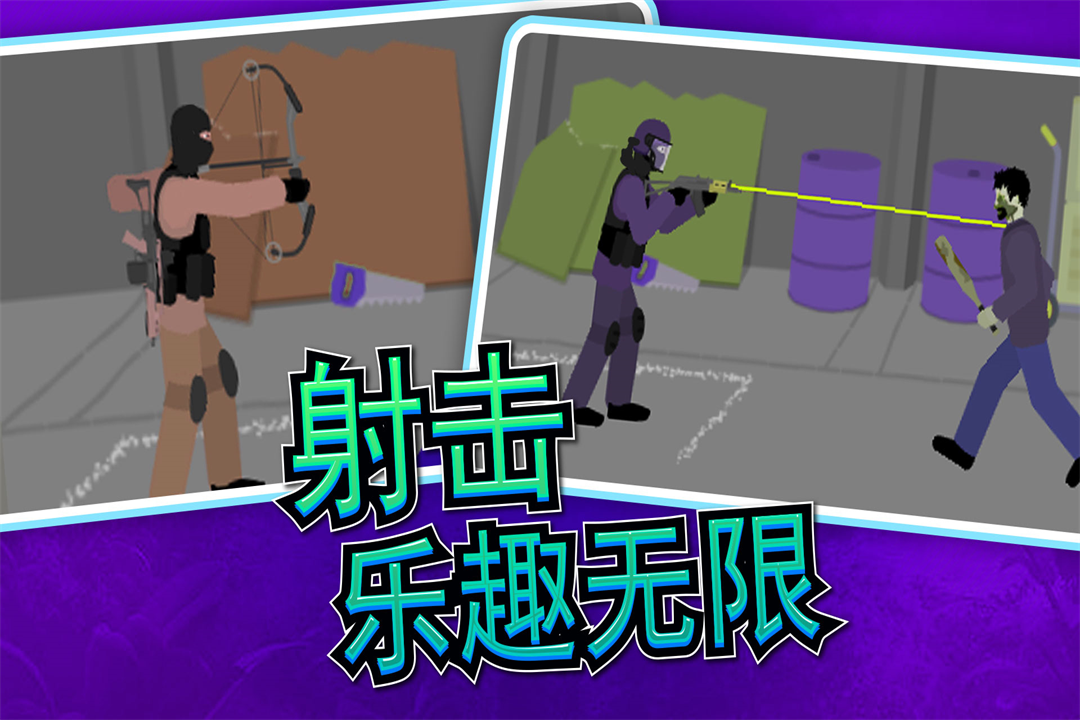 像素射击世界软件封面