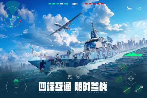 現(xiàn)代戰(zhàn)艦截圖1