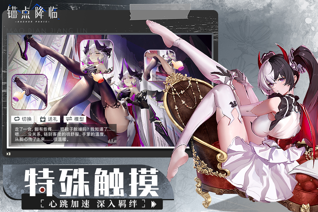 锚点降临软件封面