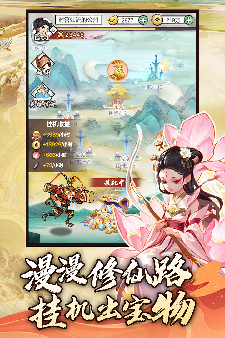 仙魔神域好玩嗎 仙魔神域玩法簡介