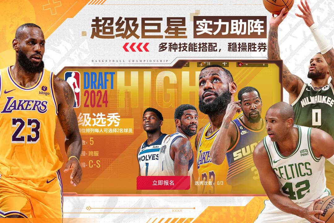 NBA籃球世界好玩嗎 NBA籃球世界玩法簡介