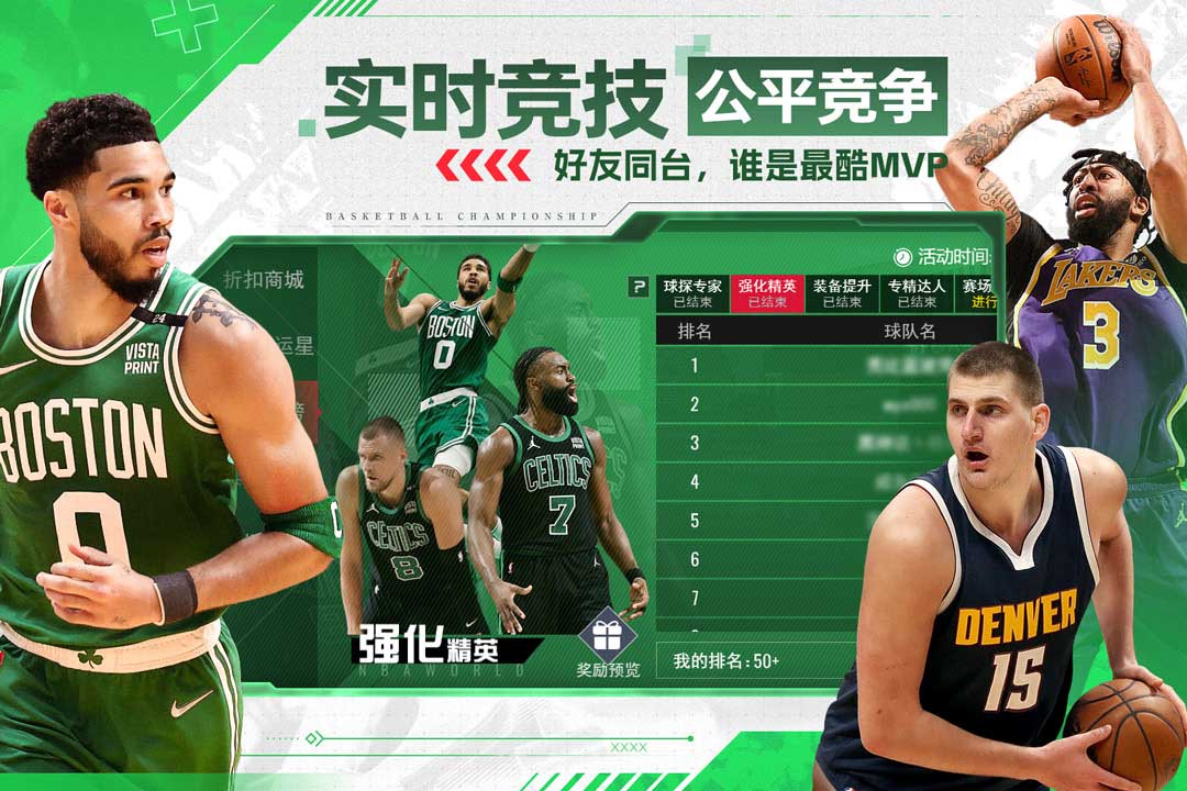 NBA篮球世界好玩吗 NBA篮球世界玩法简介