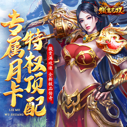 《獵魔無雙》正式定檔10月16日正式首發(fā)！