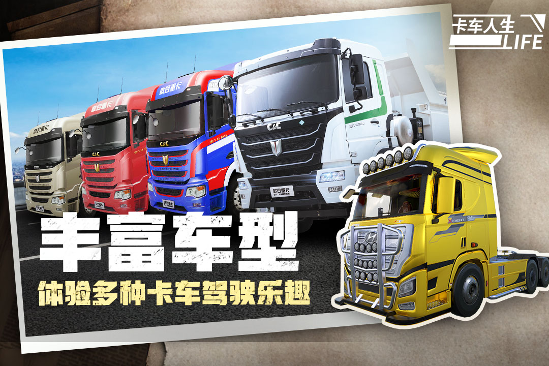  Screenshot of Truck Life 3