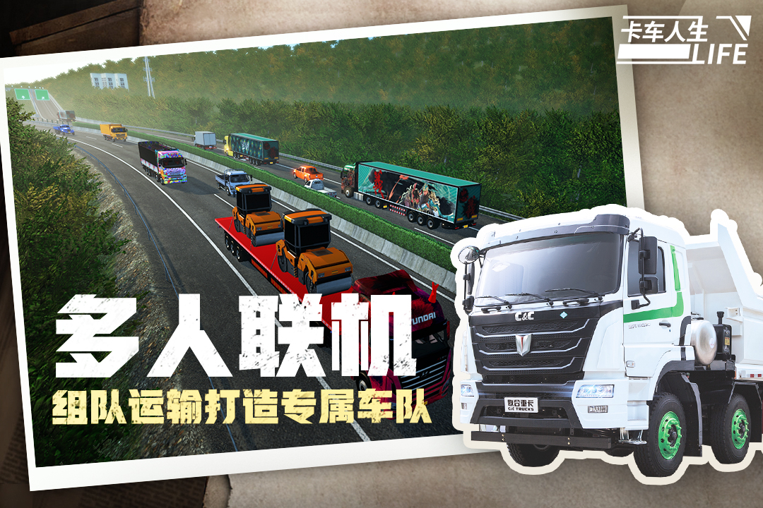  Screenshot of truck life 4