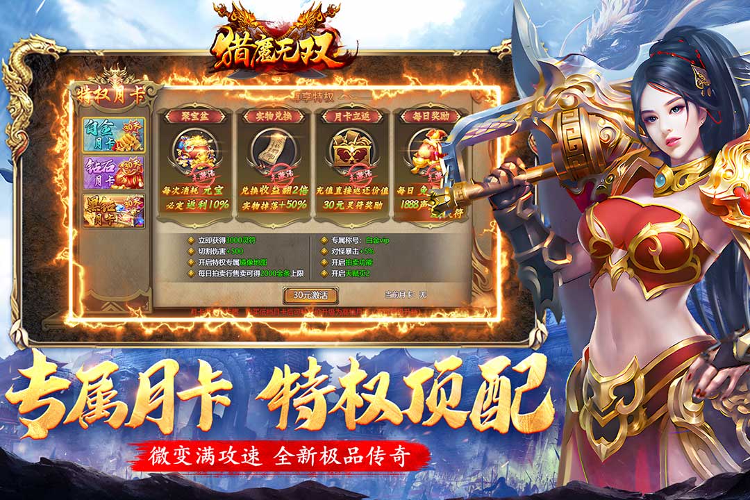 猎魔无双好玩吗 猎魔无双玩法简介