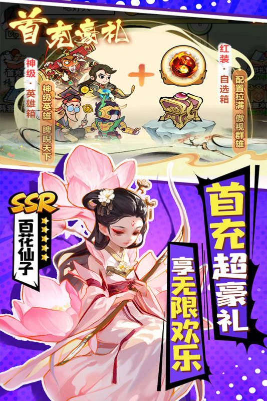 仙魔神域截圖1