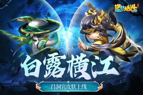 造梦大乱斗截图4