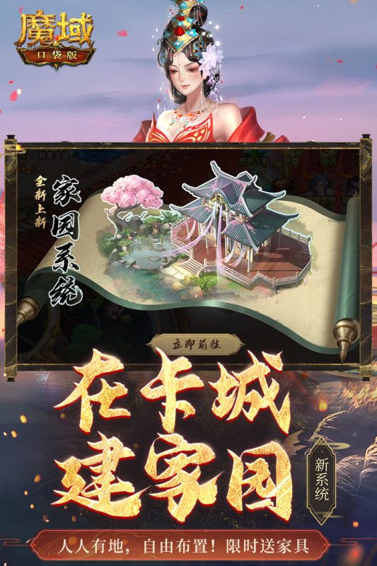 魔域口袋版截圖