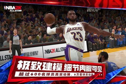 美职篮全明星截图1