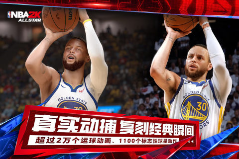 美职篮全明星截图4