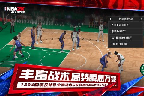 美职篮全明星截图3