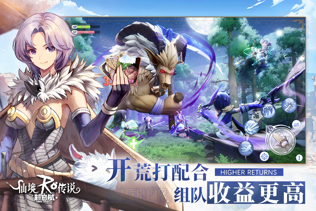 仙境传说：新启航截图2