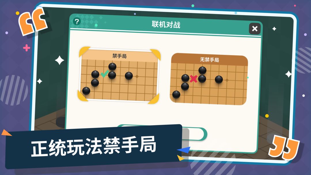 五子棋3D版好玩嗎 五子棋3D版玩法簡介