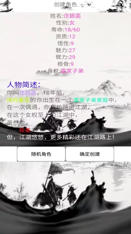皇权江湖截图2