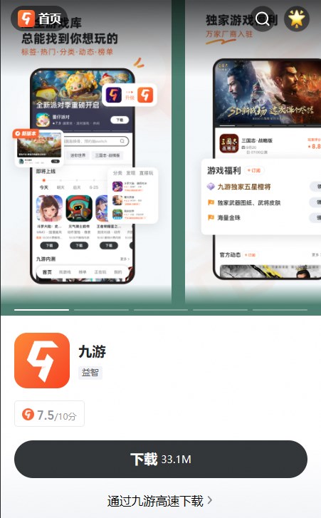 逆袭之我在东京当首富官网在哪下载 最新官方下载安装地址