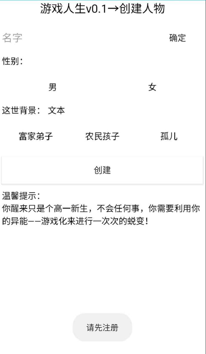 游戲人生文字版什么時候出 公測上線時間預(yù)告