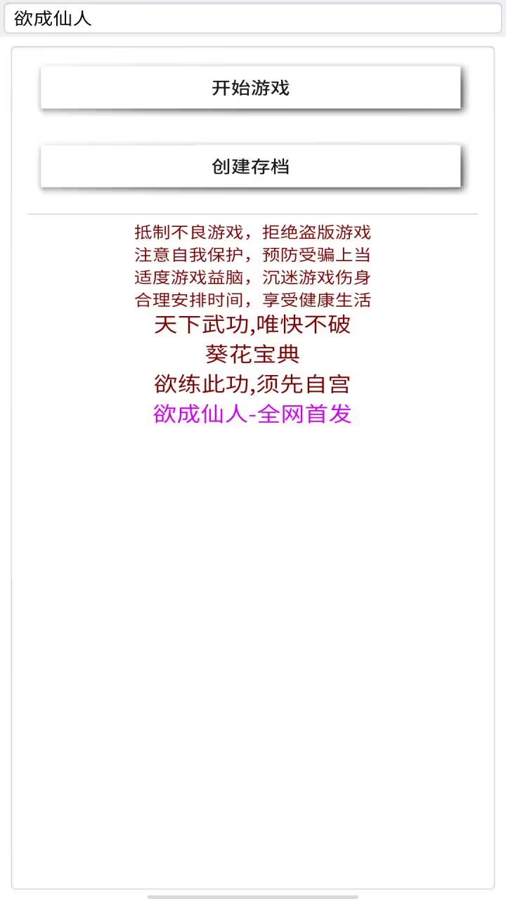 欲成仙人什么时候出 公测上线时间预告