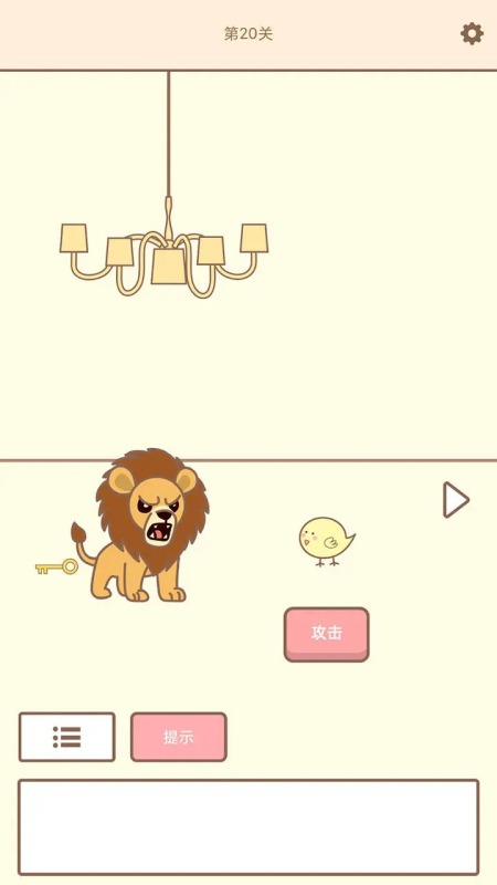 拯救猫咪截图1