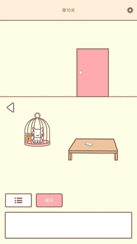 拯救猫咪截图