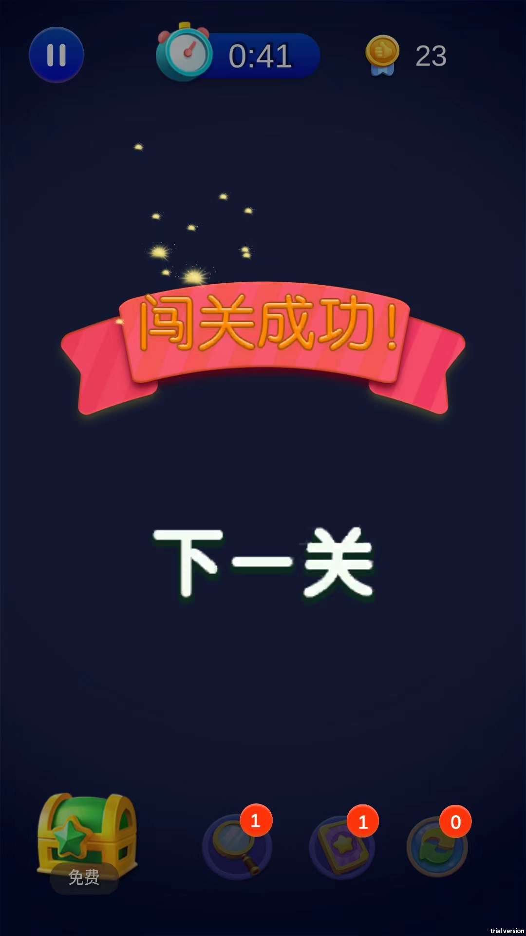 找找樂連連好玩嗎 找找樂連連玩法簡(jiǎn)介