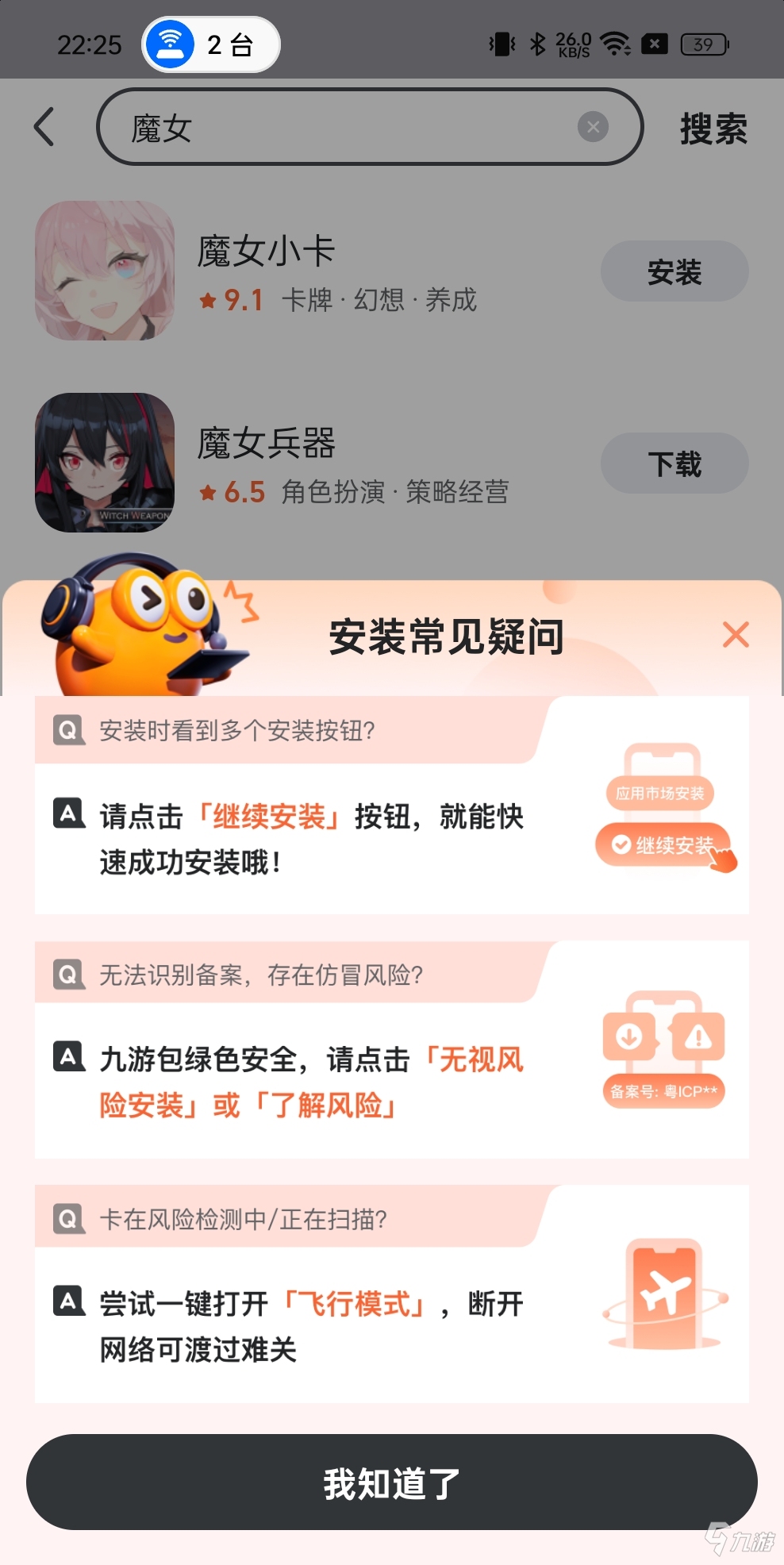 咸鱼测试大帖子修改版截图
