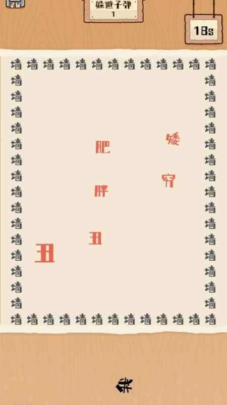 最強(qiáng)生存模擬器截圖1