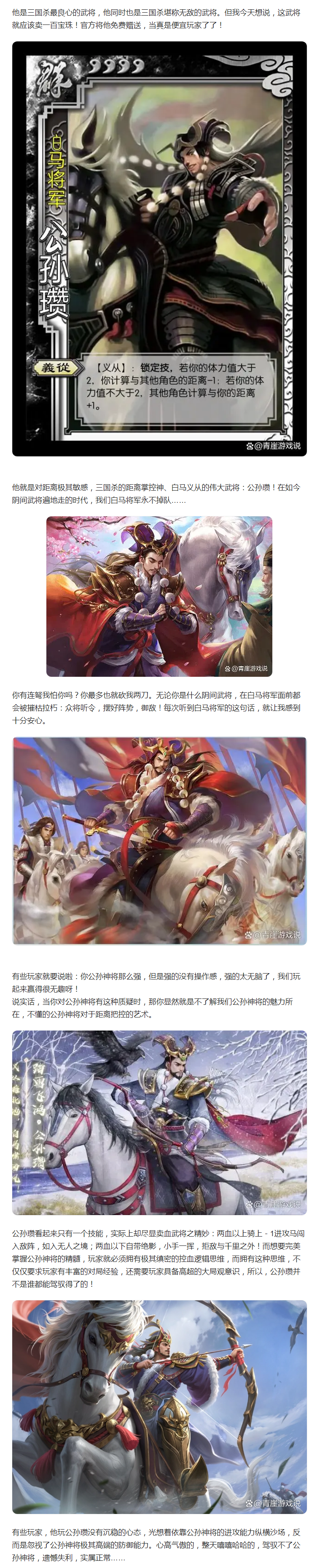 【武将分享】史上最良心武将，强度堪称无敌，免费送真是便宜玩家了！