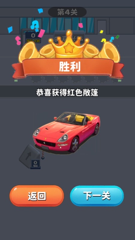 看谁能通关截图1