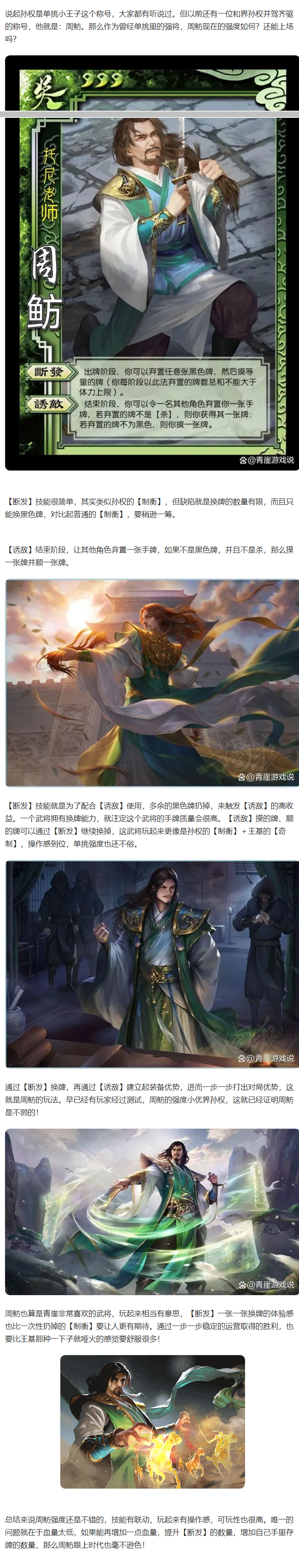 【武将分享】曾经的单挑小王子，现在强度怎么样了？