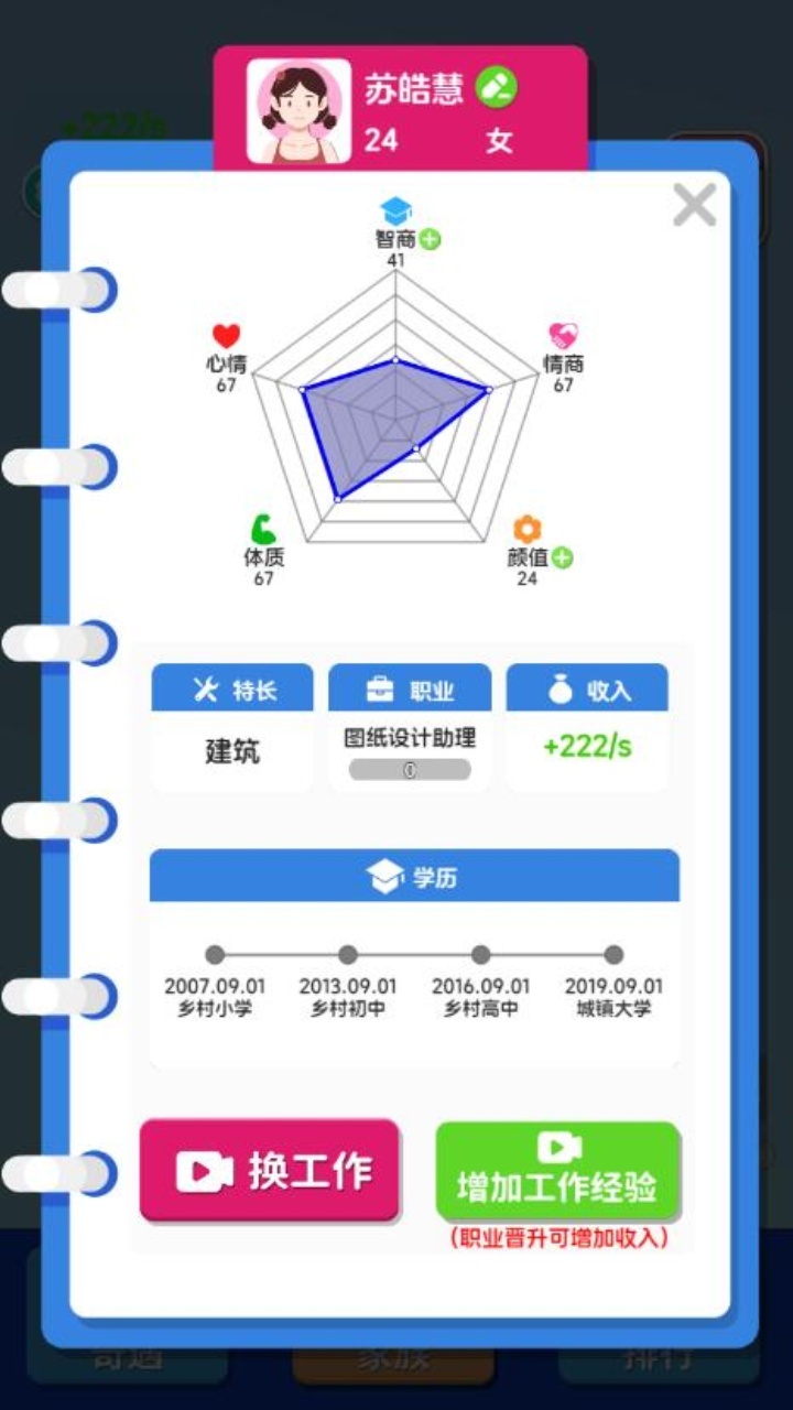 紙牌人生快樂合成小屋好玩嗎 紙牌人生快樂合成小屋玩法簡介