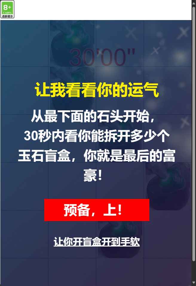 開玉石什么時候出 公測上線時間預(yù)告