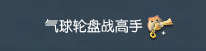 https://media.9game.cn/gamebase/20240912/cfc3ce9aa36f482792ca553639403339.png