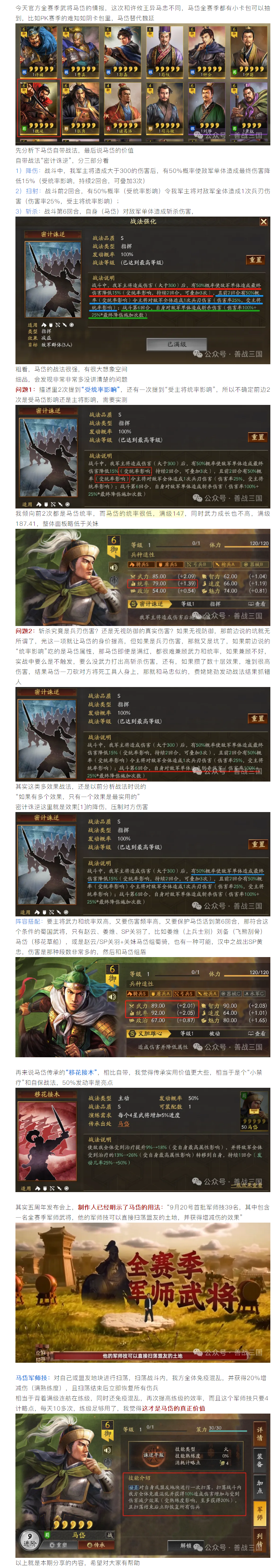 【隊伍戰(zhàn)報】首個“斬殺”型武將，渾身是寶，又藏著大量坑