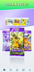 Pokémon TCG Pocket什么时候出 公测上线时间预告截图