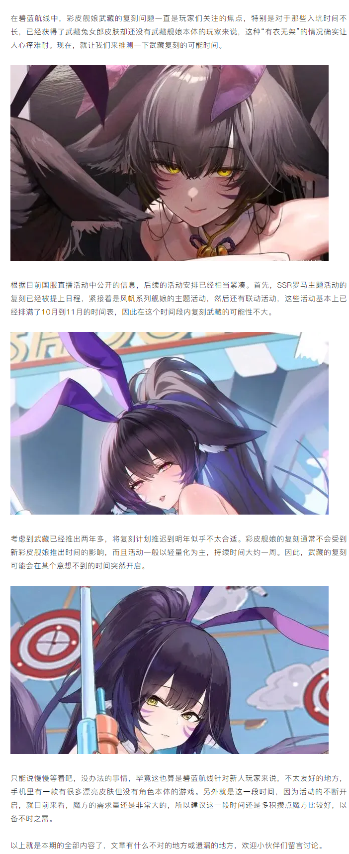 【艦娘分享】彩皮武藏究竟什么時候開啟復刻 最快要等到11月