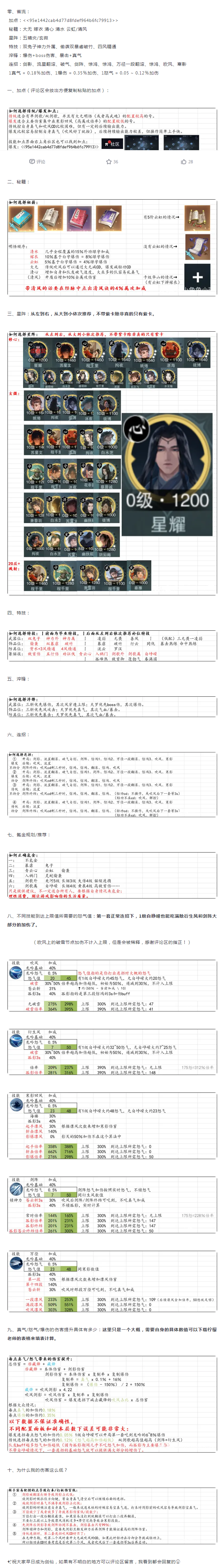 【萌新攻略】华山门派PVE向萌新攻略 + 进阶细节