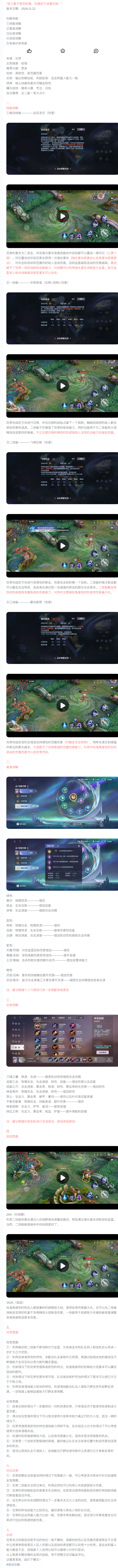 【攻略分享】实力差不是你的错，你错在不该遇见我