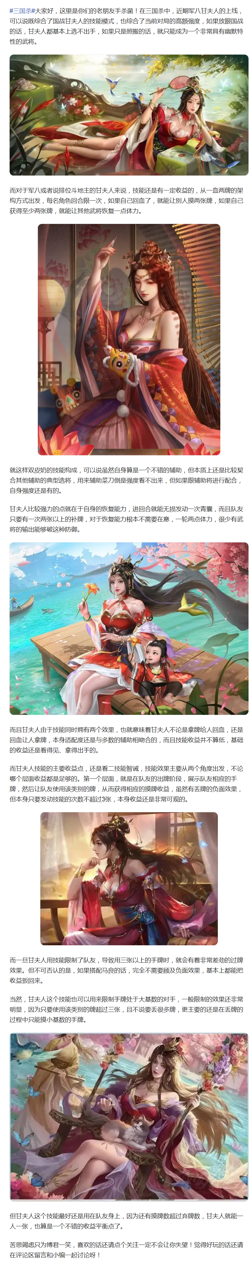 【武将分析】国战武将甘夫人入军争？新时代双皮奶，强度很给力！