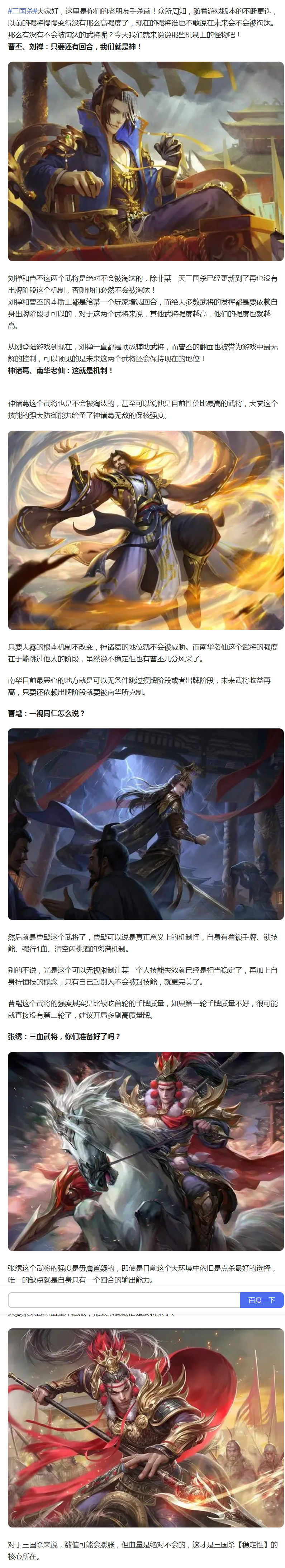 【武将盘点】数值再低都不怕！这些机制怪物，才是真正的强度保障！