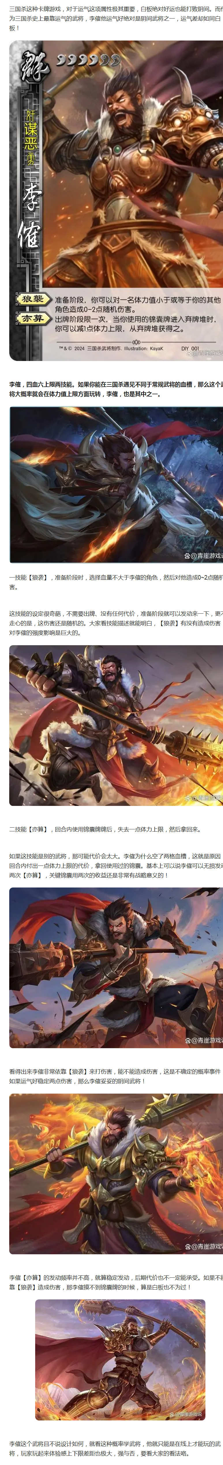 【武将分享】史上最靠运气的武将，运气好超强，运气差白板！