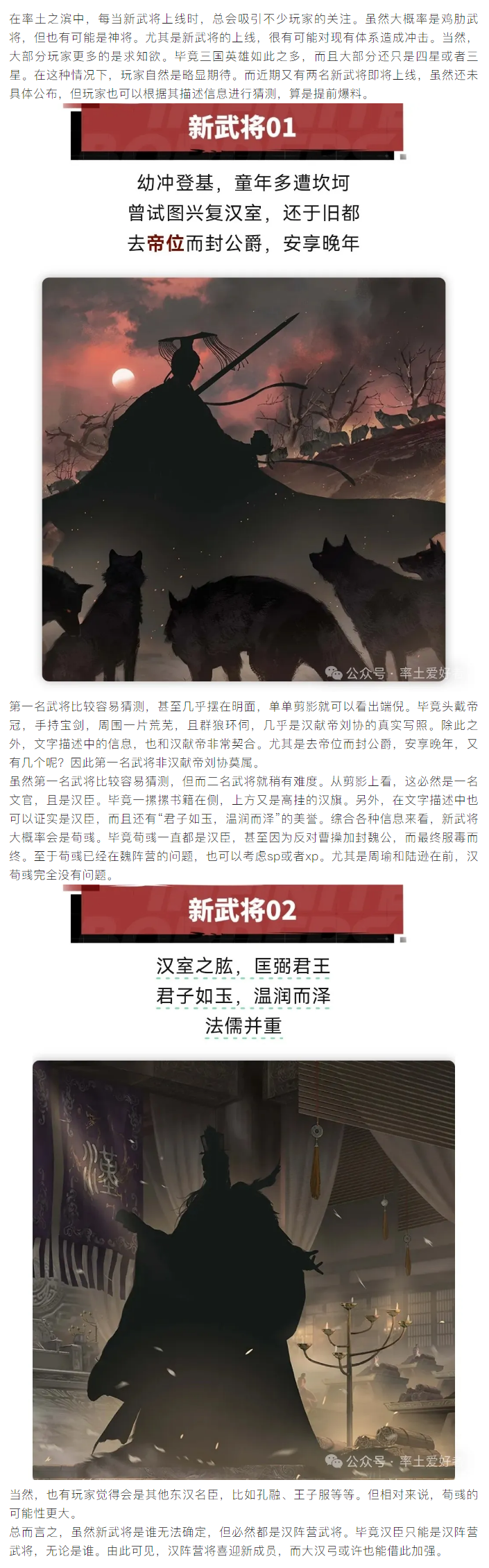 【武将分享】汉阵营喜迎新武将，汉献帝呼声最高，大汉弓或许能崛起