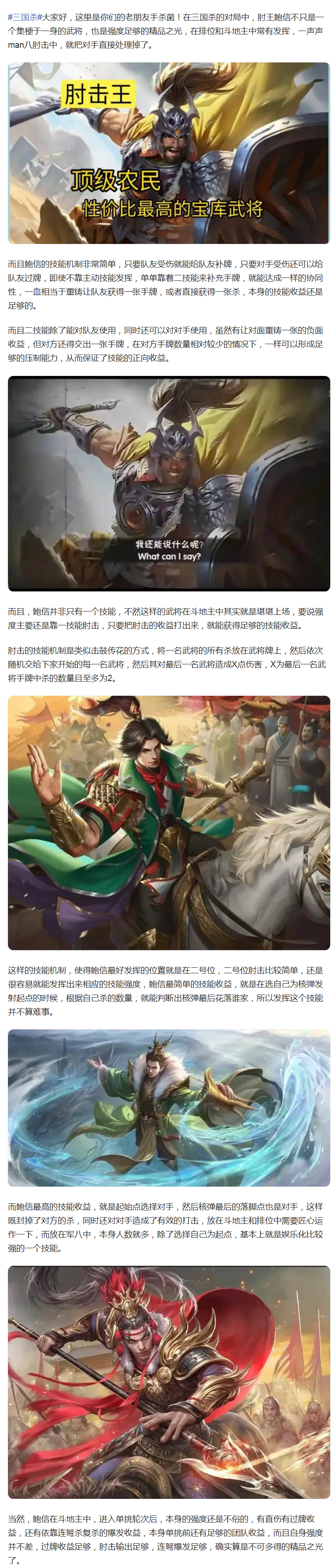 【武将分享】传奇肘击王鲍信，能否当此大名？