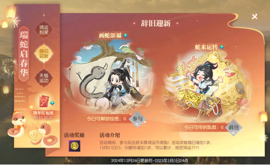 https://media.9game.cn/gamebase/20241226/956bb6454b24445ea87fe79fa1c7df9a.png