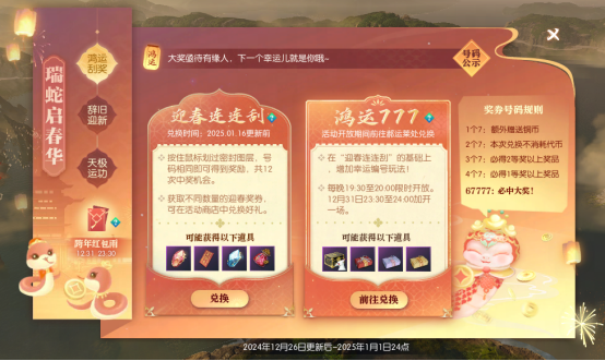 https://media.9game.cn/gamebase/20241226/f4a5b1566b9b40d6a89f2985cebebb7f.png