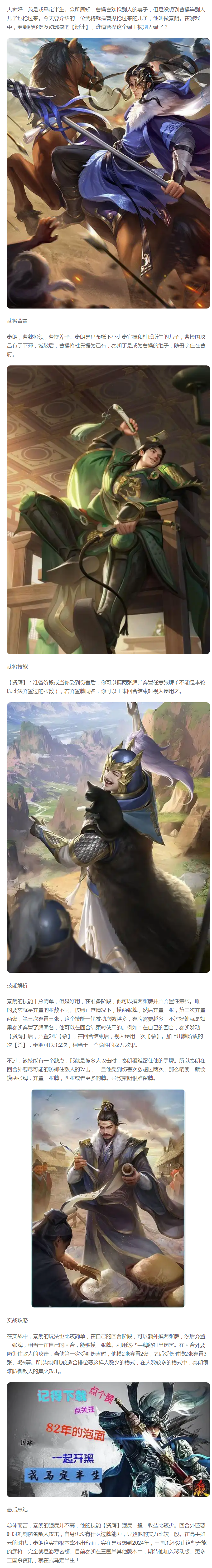 【武将解析】曹操抢来的儿子加入游戏，无伤发动郭嘉的遗计，绿中绿？